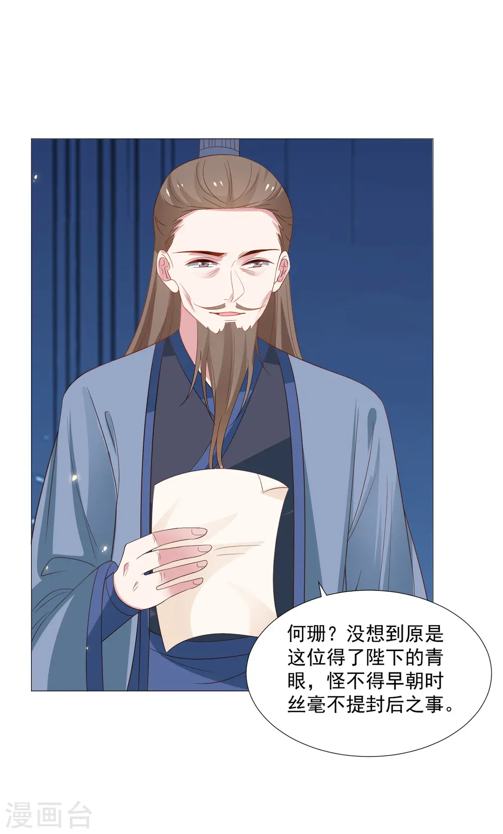 第319话 不想被你拆穿0