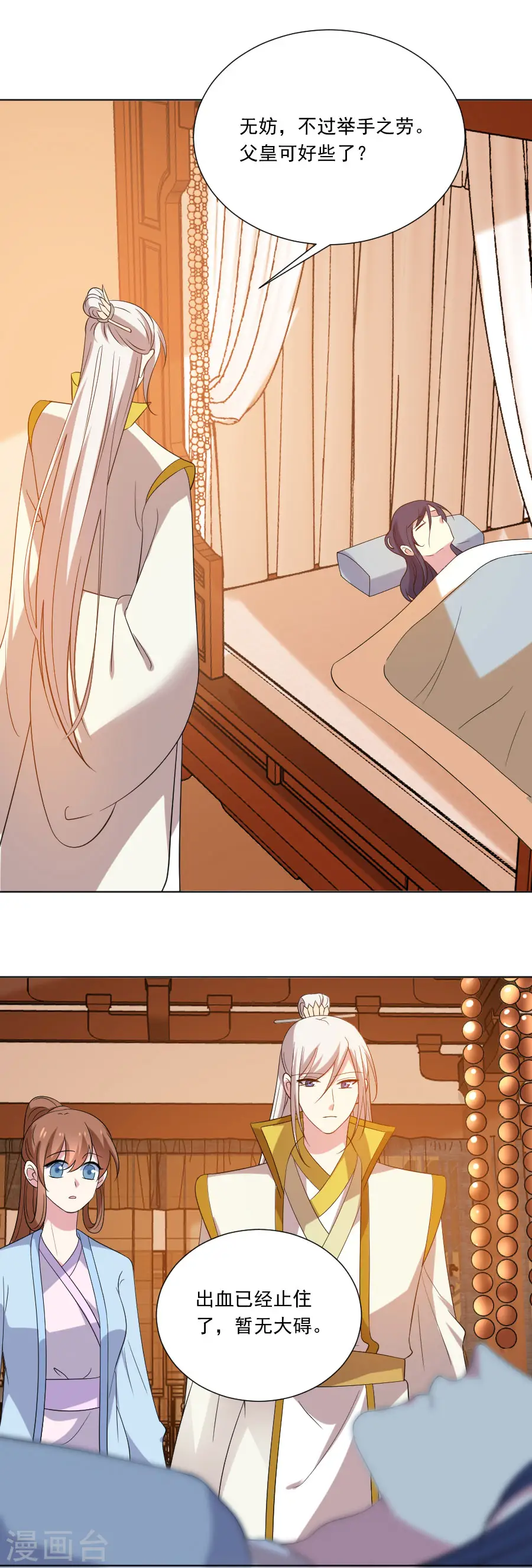 第280话 婚期将至3