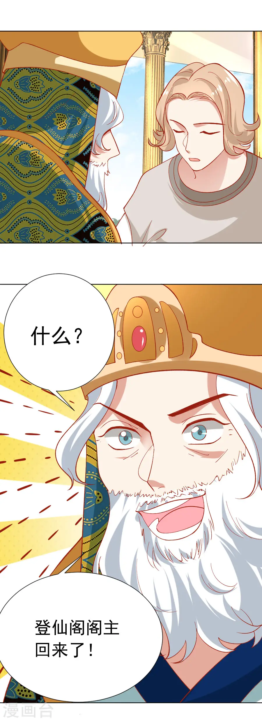 第226话 最蠢的事4