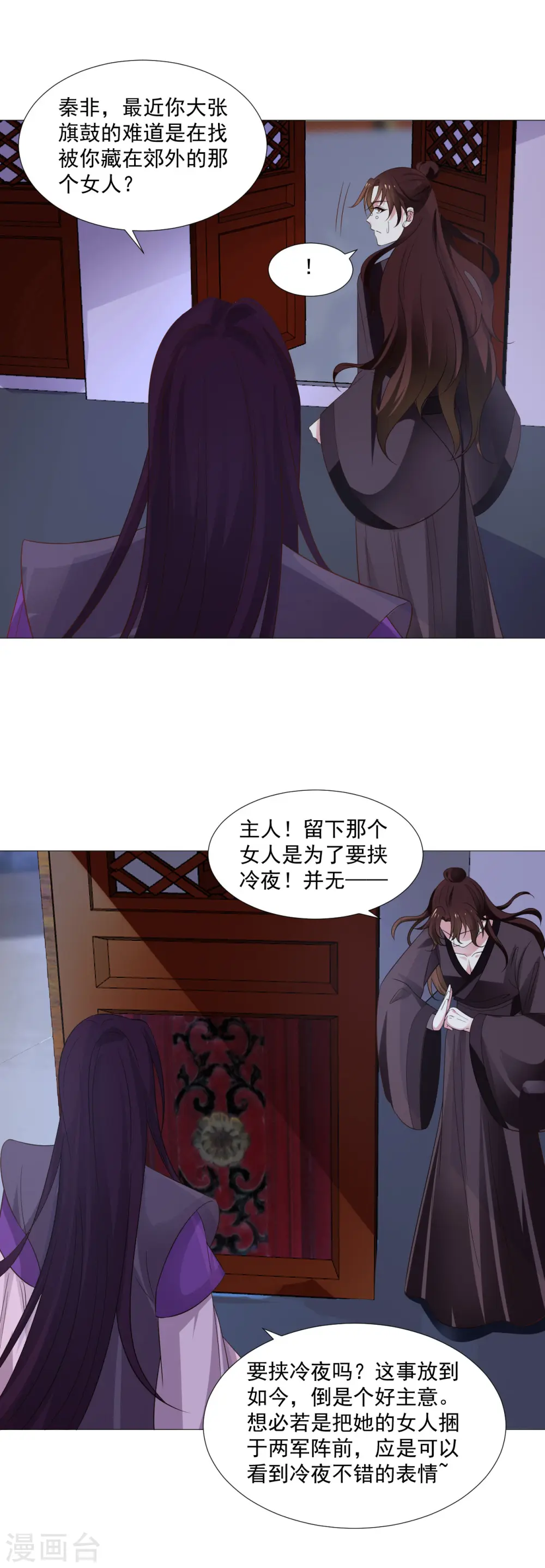 第319话 不想被你拆穿4