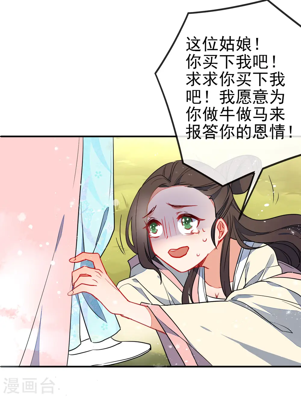 第102话 戏子非良家3