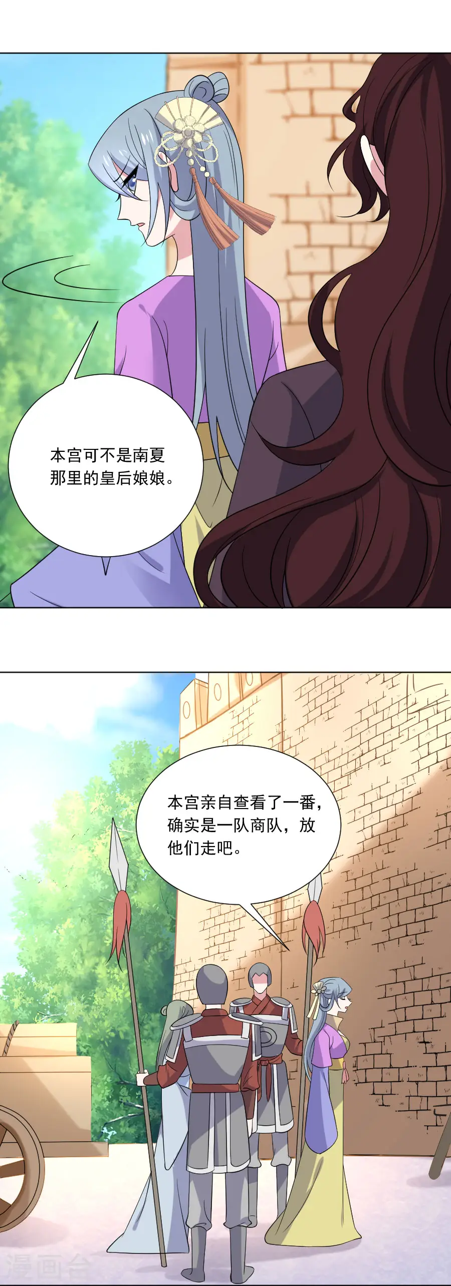 第266话 真正的目的3