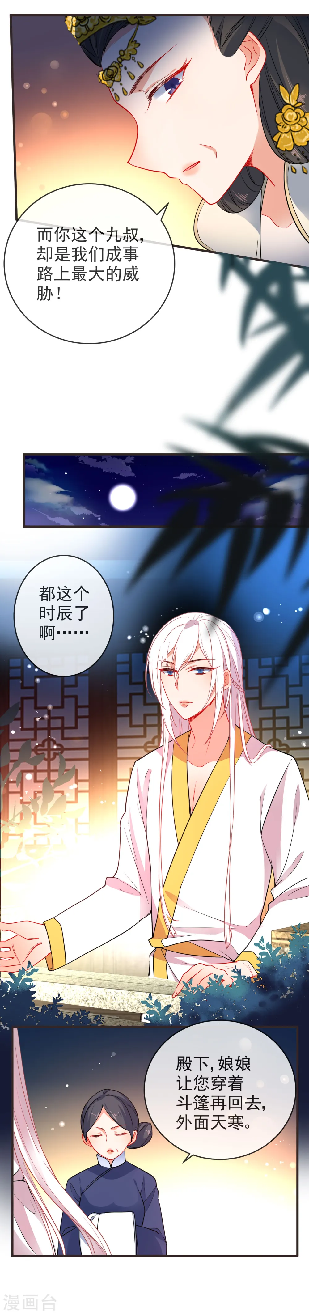 第90话 带我离开！4