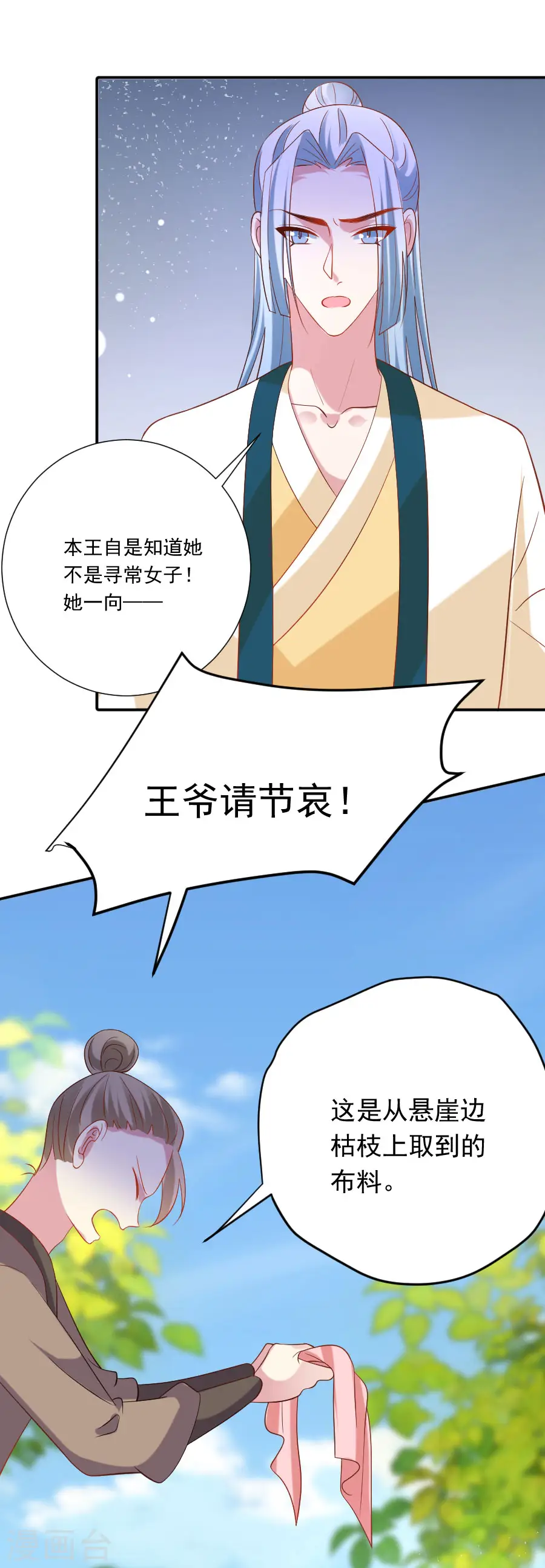 第305话 对不起，我失约了……2
