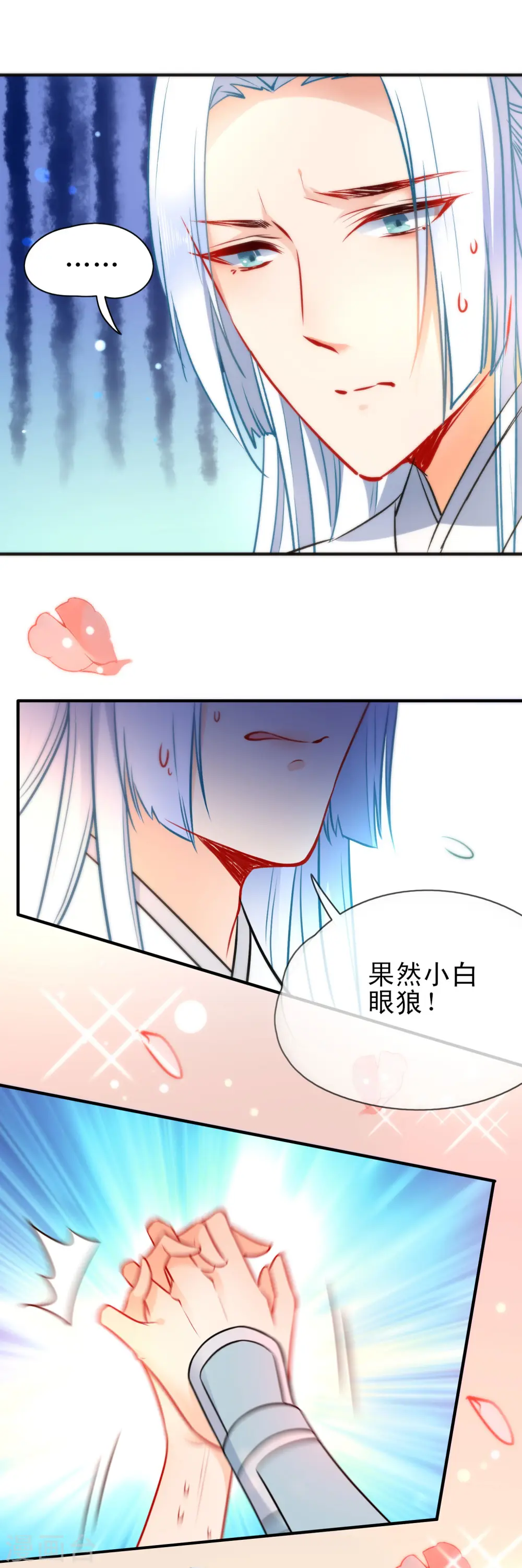 第61话 白眼狼欠调教2