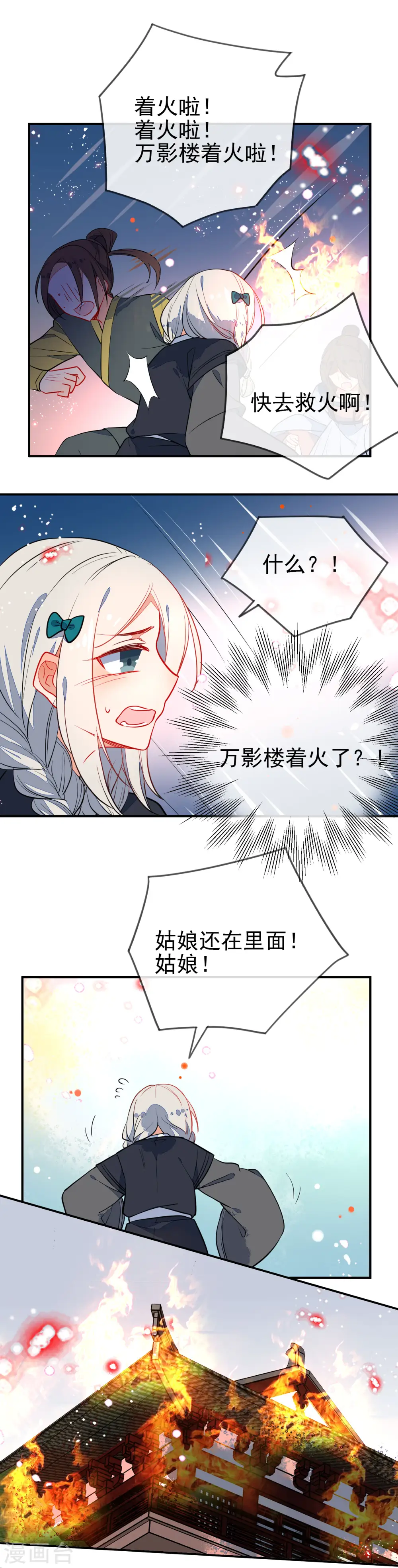 第104话 浴火危情2