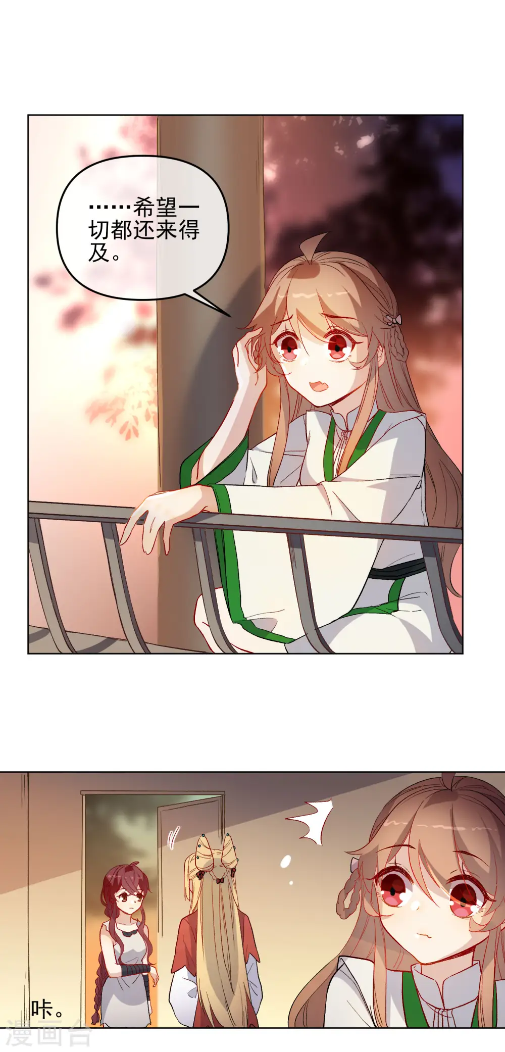 第179话 以貌侍人1