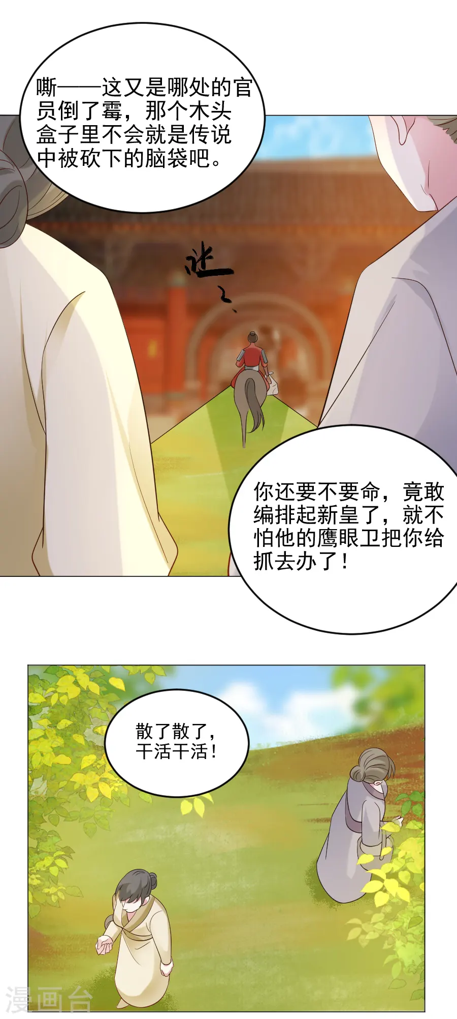 第306话 涅槃重生2