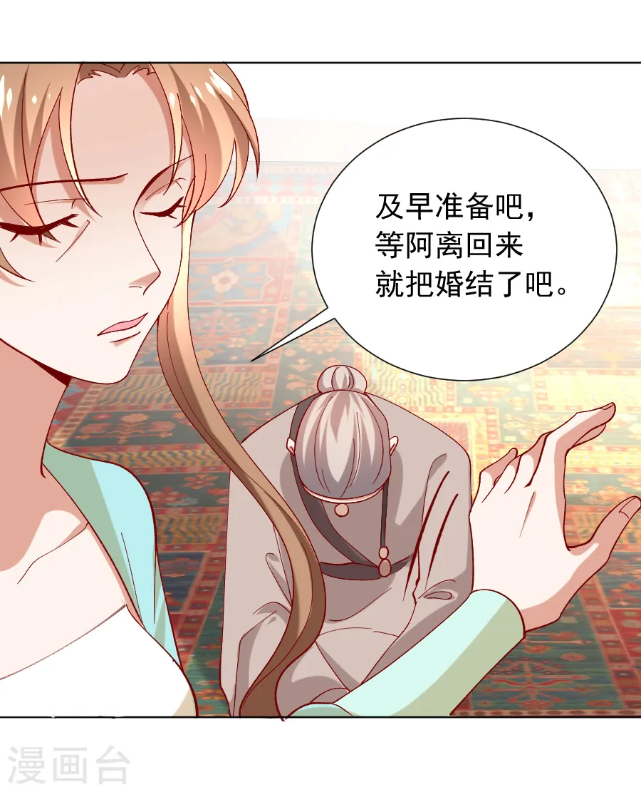 第224话 阿离，对不起4