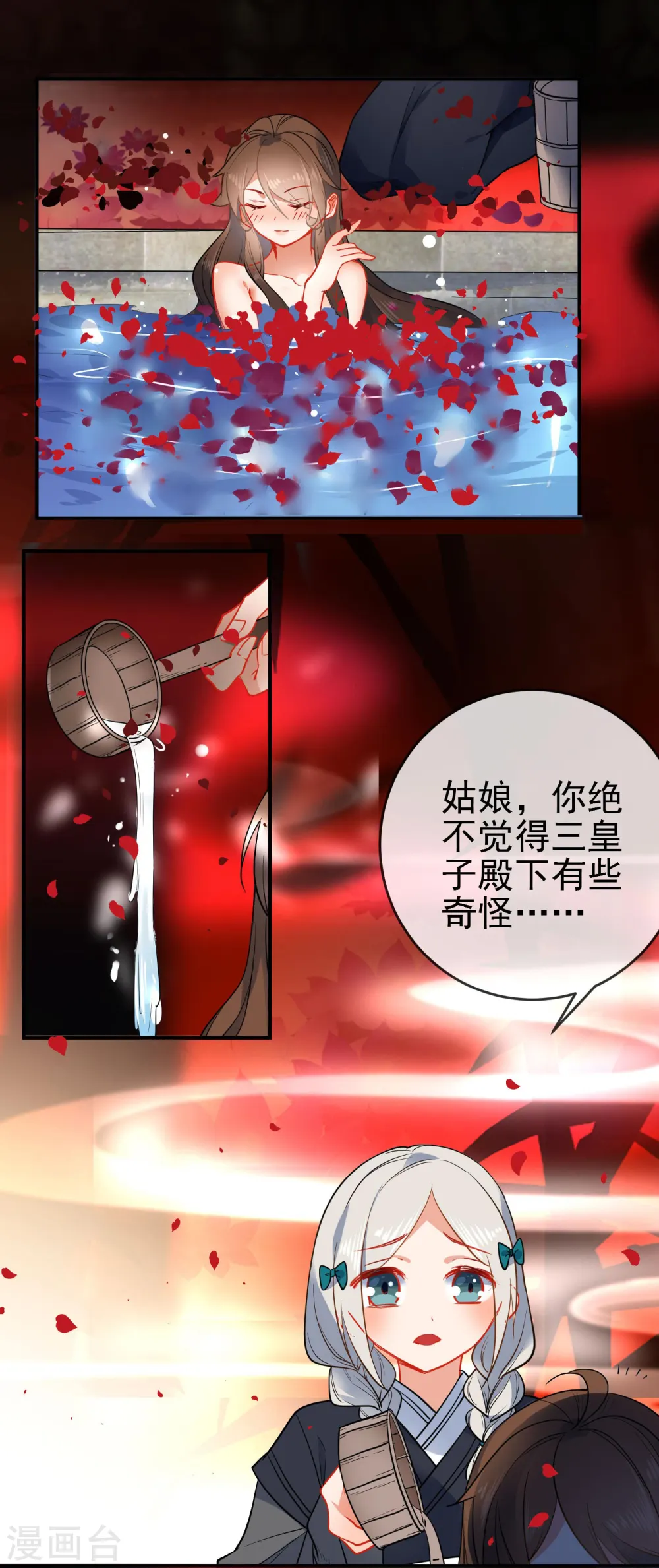 第95话 饮鸩止渴1