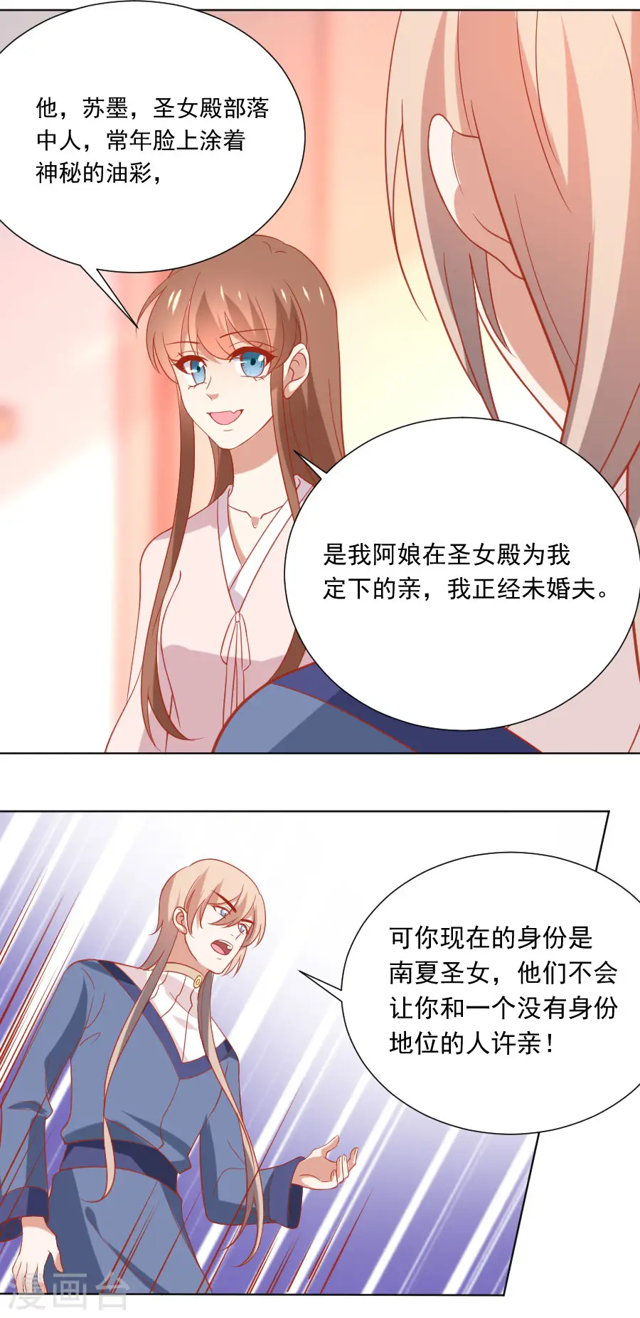 第230话 你会阻止我吗0