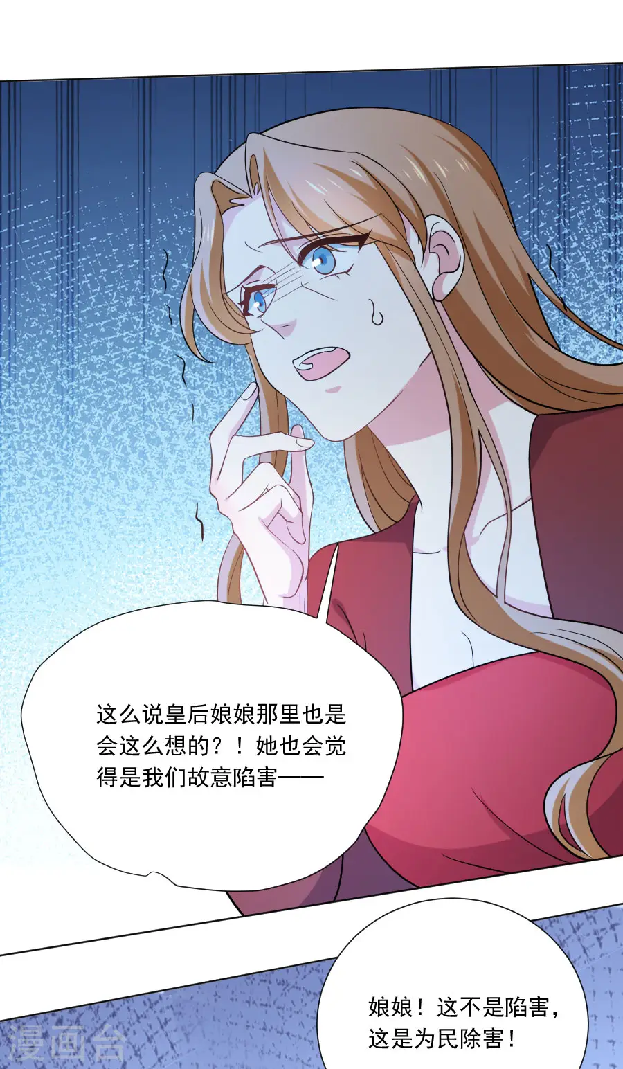 第255话 报复4