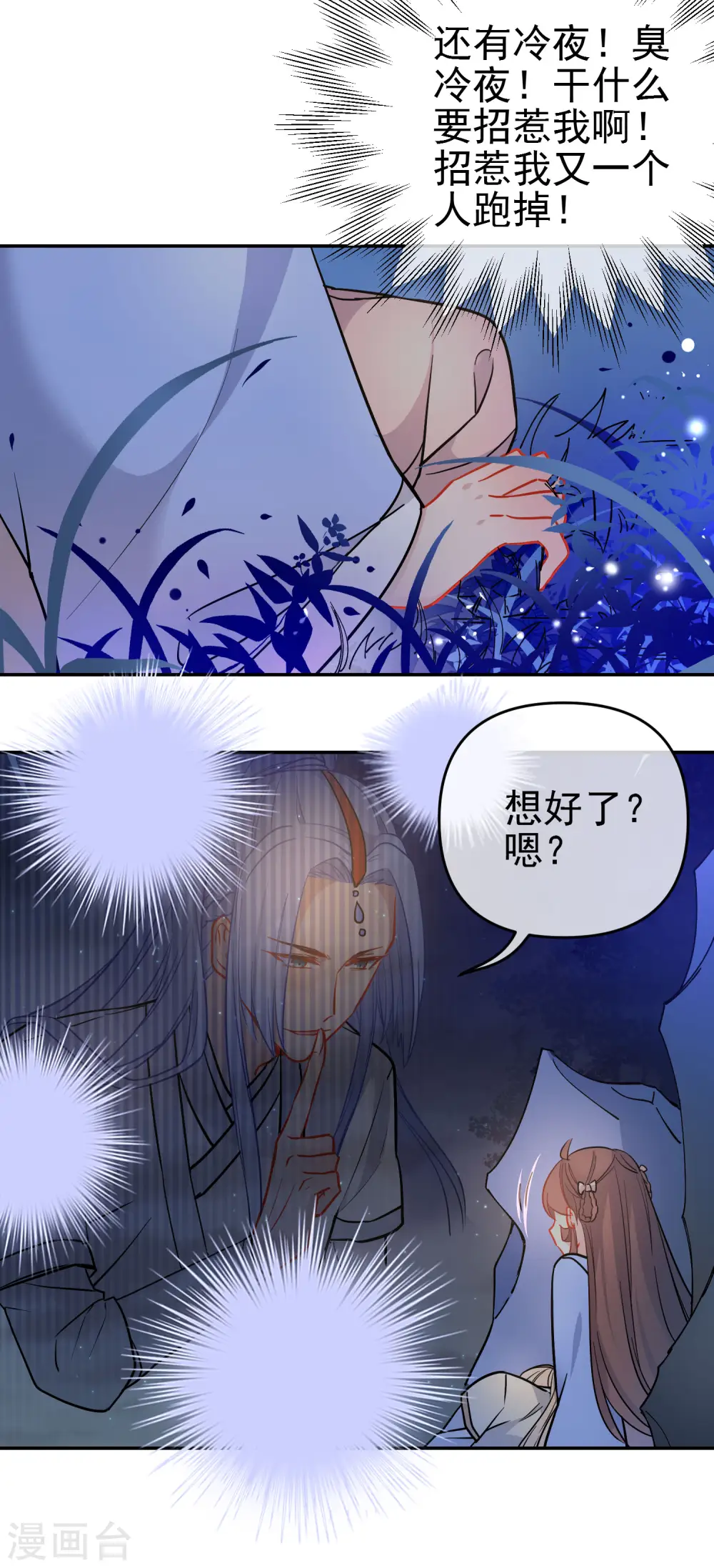 第164话 忽略的代价3