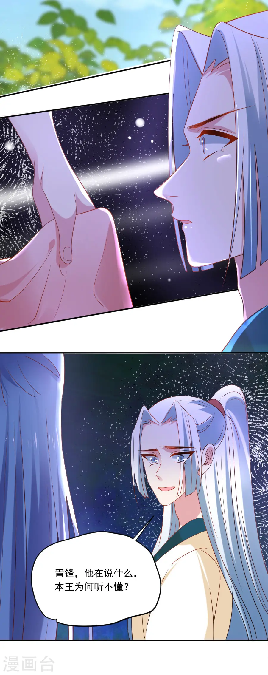 第305话 对不起，我失约了……3
