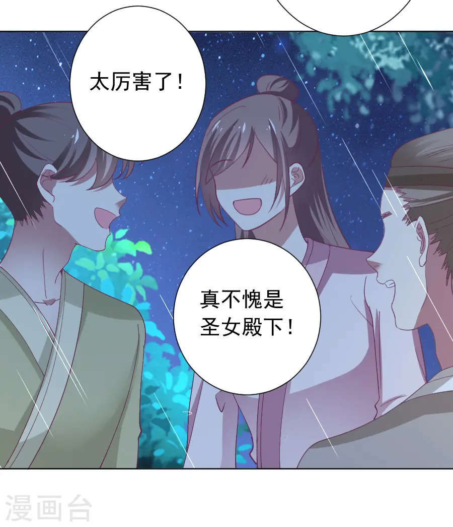 第222话 两不相欠3