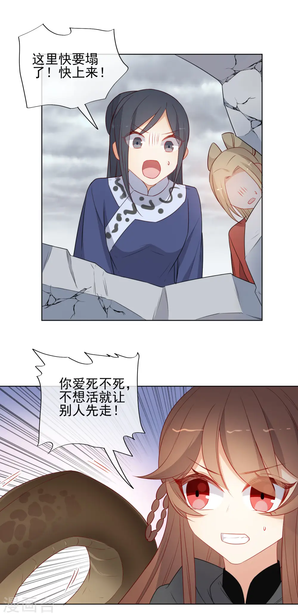 第193话 跌入机关4