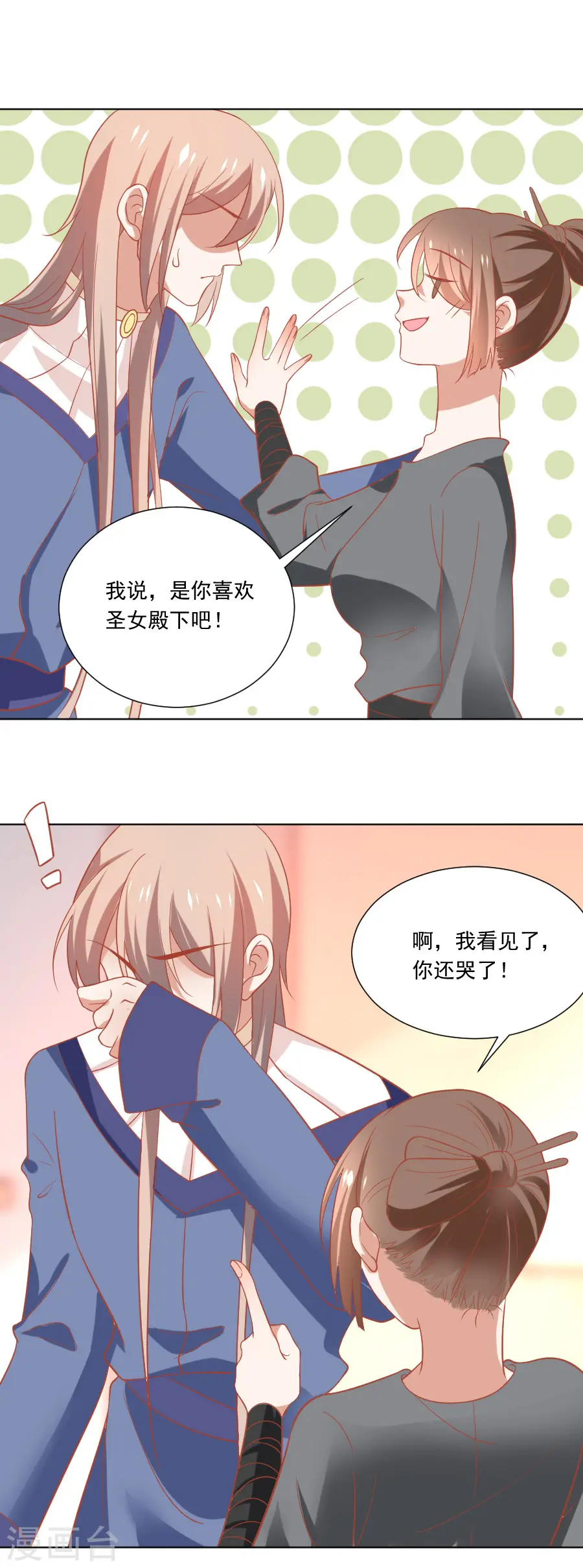 第231话 被戏弄了1