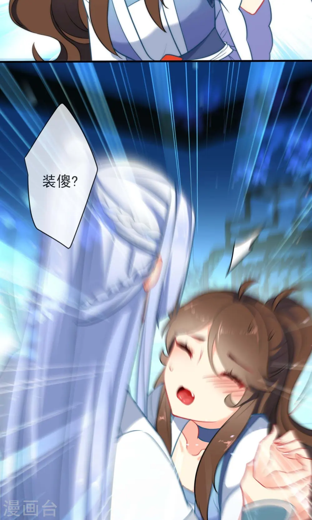 第34话 你的全部都属于我！4