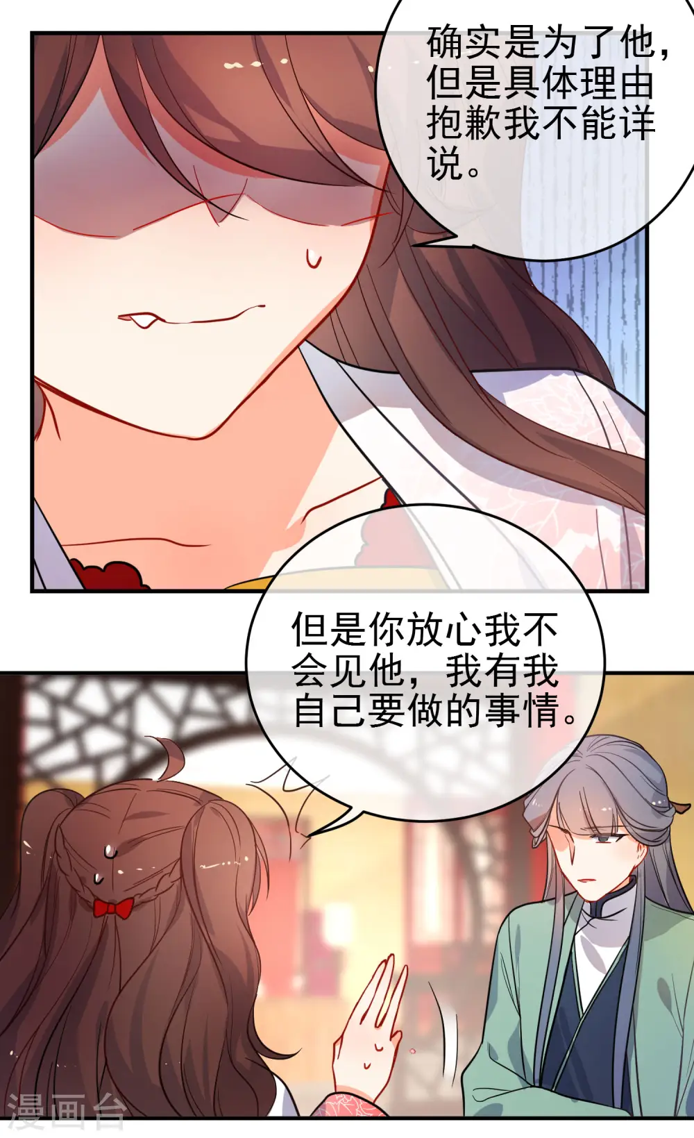 第150话 守护你1
