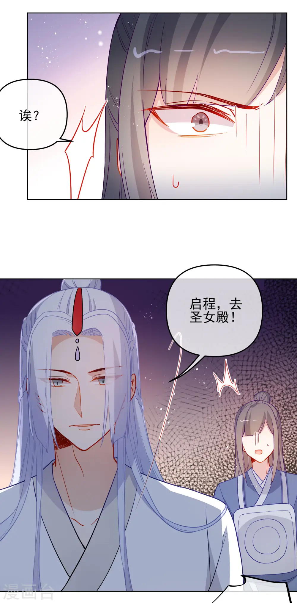 第195话 想见她4