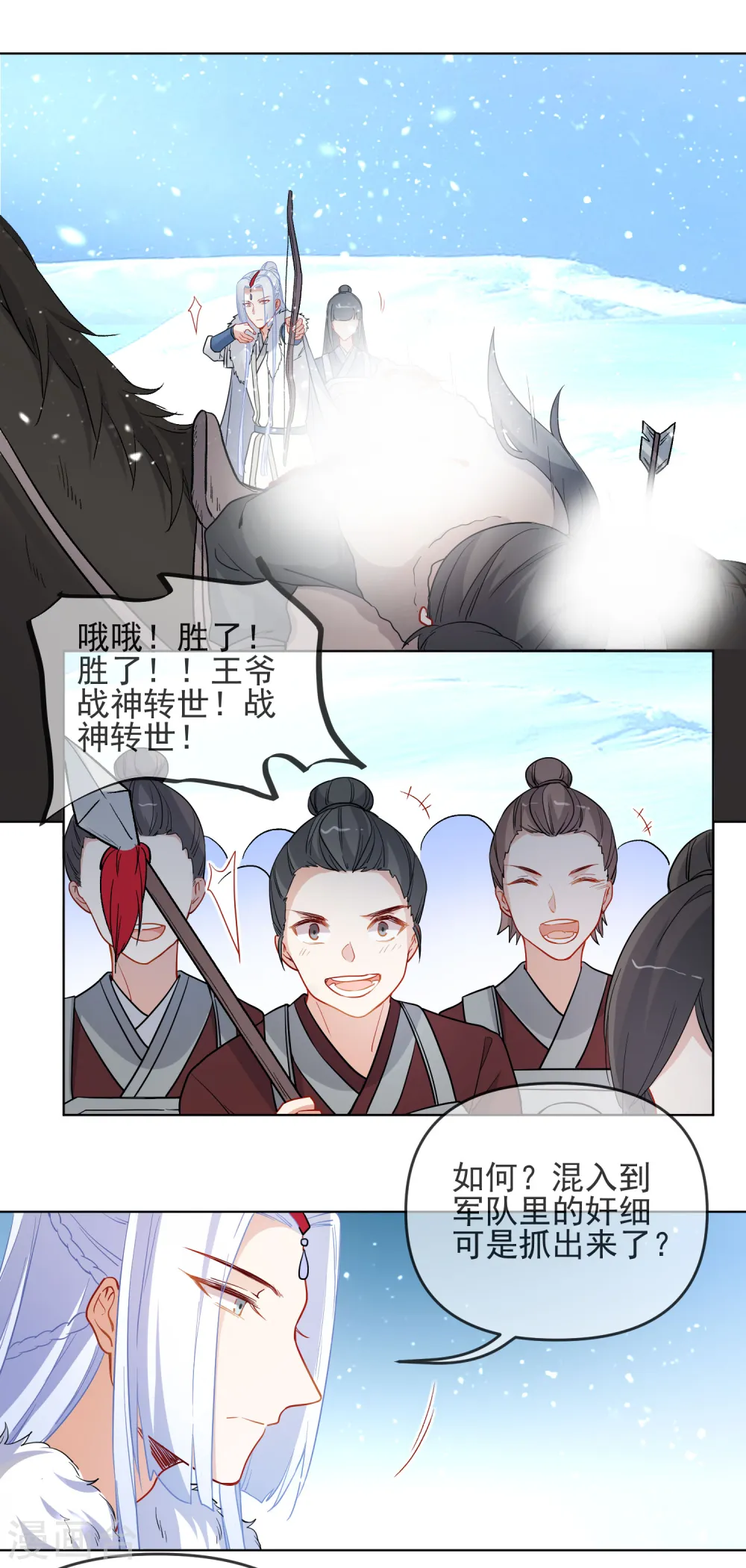 第194话 生死未知3