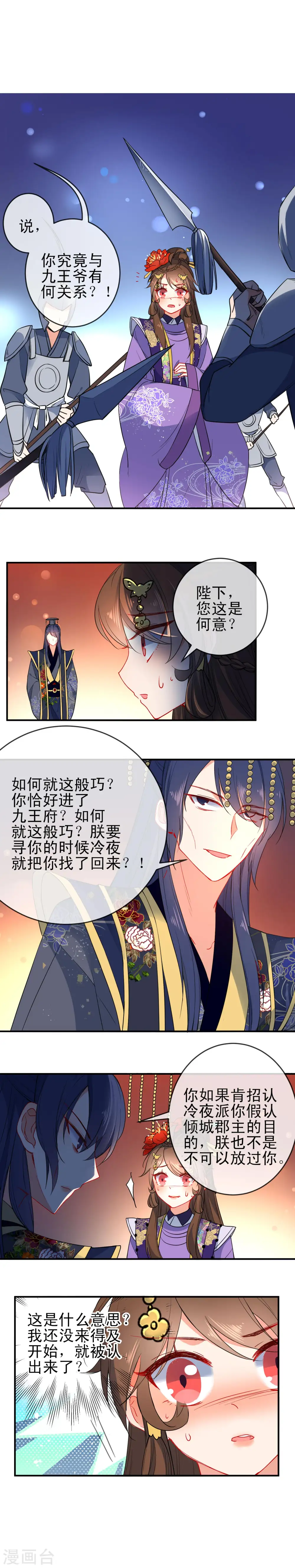 第87话 谁来救救我！1