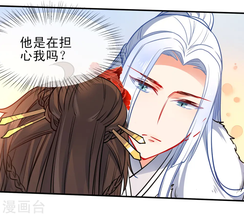 第93话 被你迷惑！3
