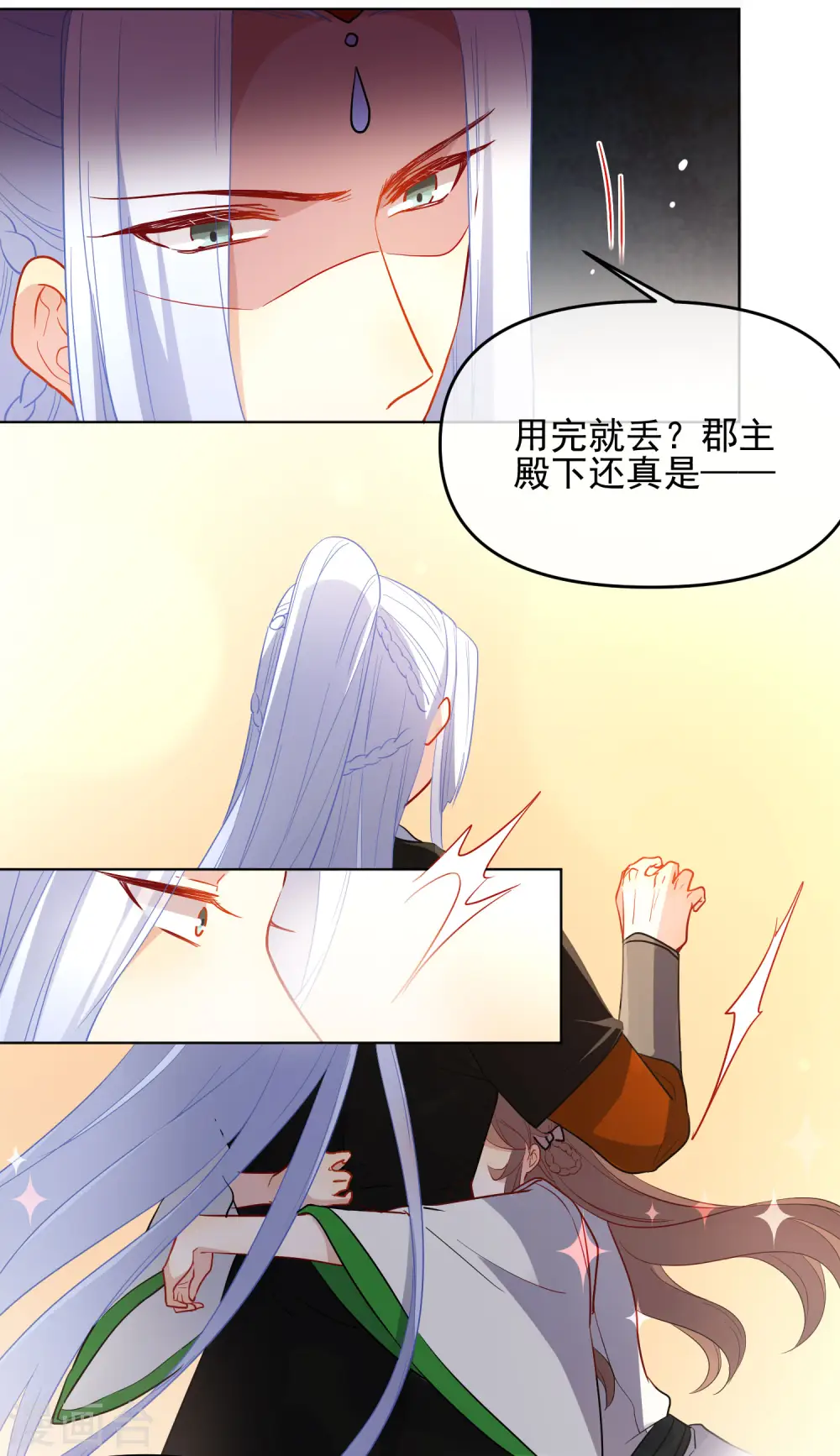 第177话 用完就丢？4