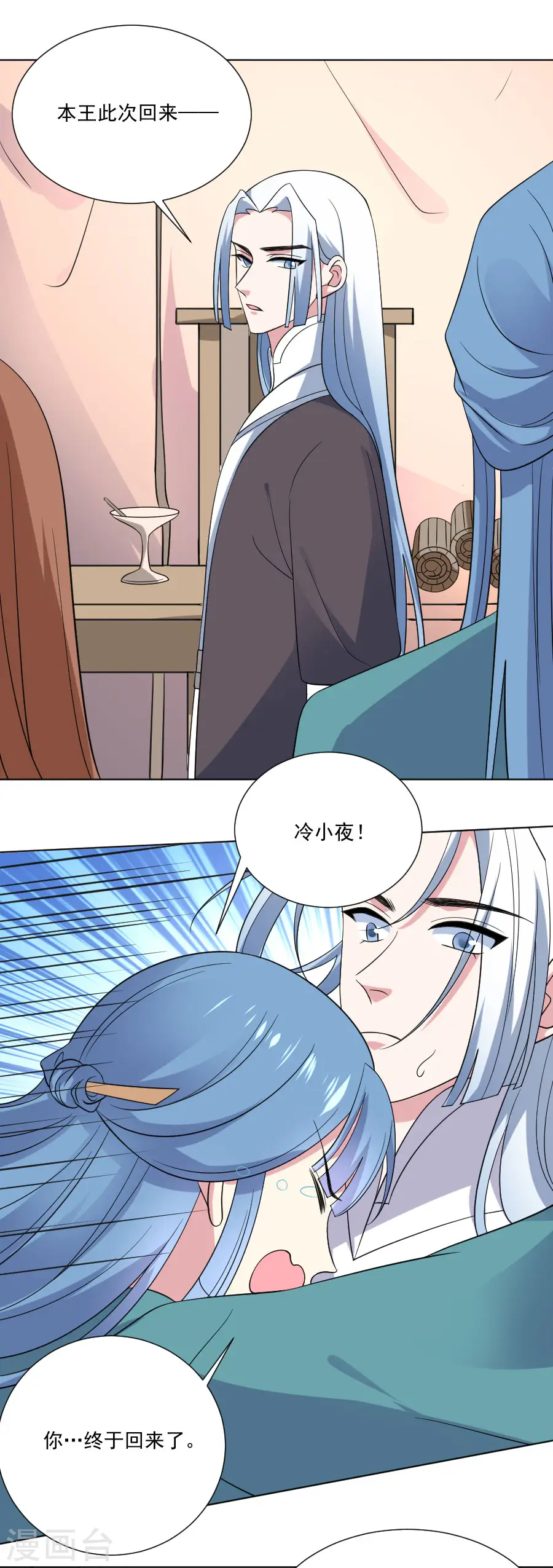 第264话 风言风语2