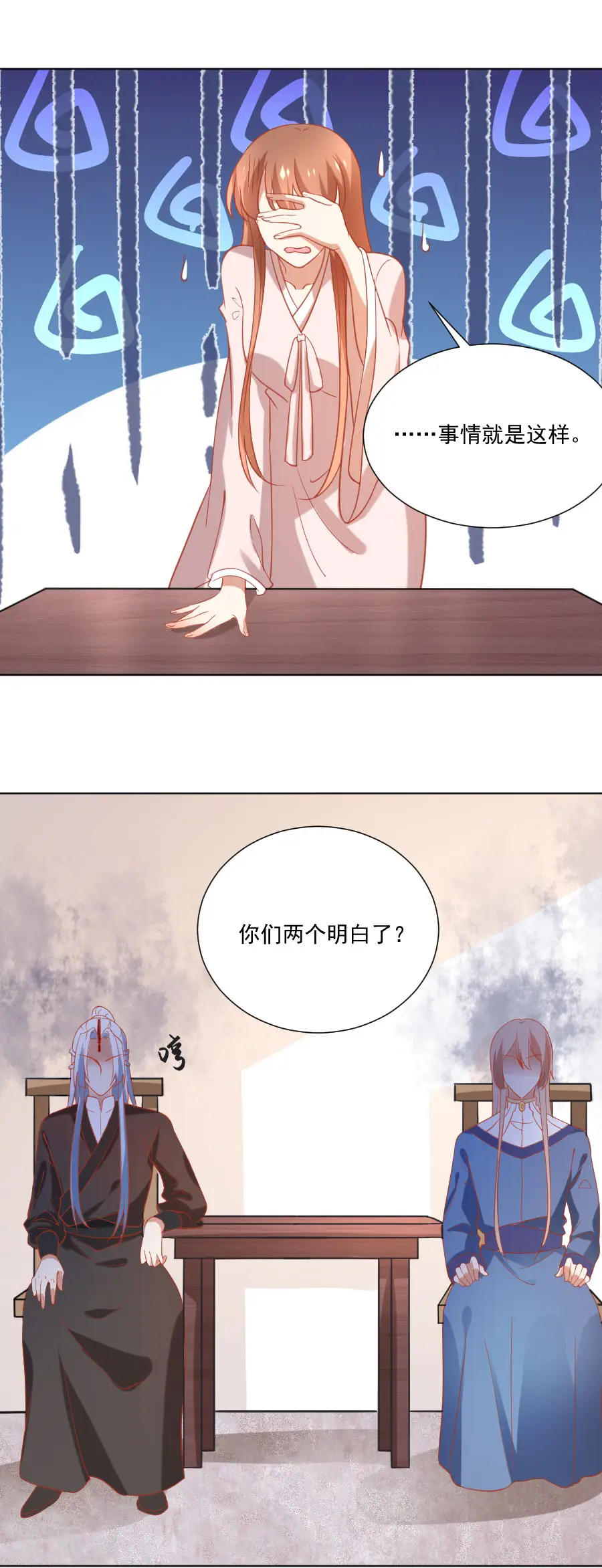第230话 你会阻止我吗2