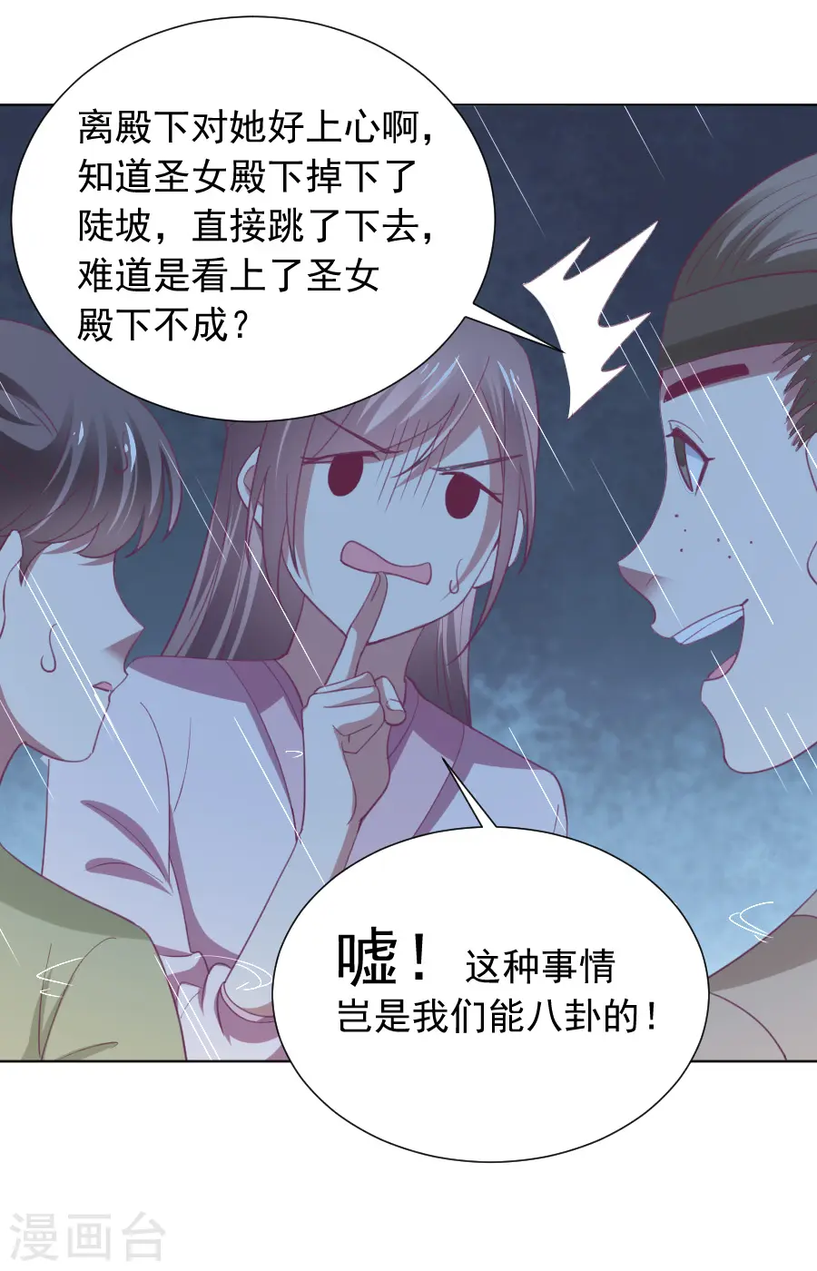 第222话 两不相欠4