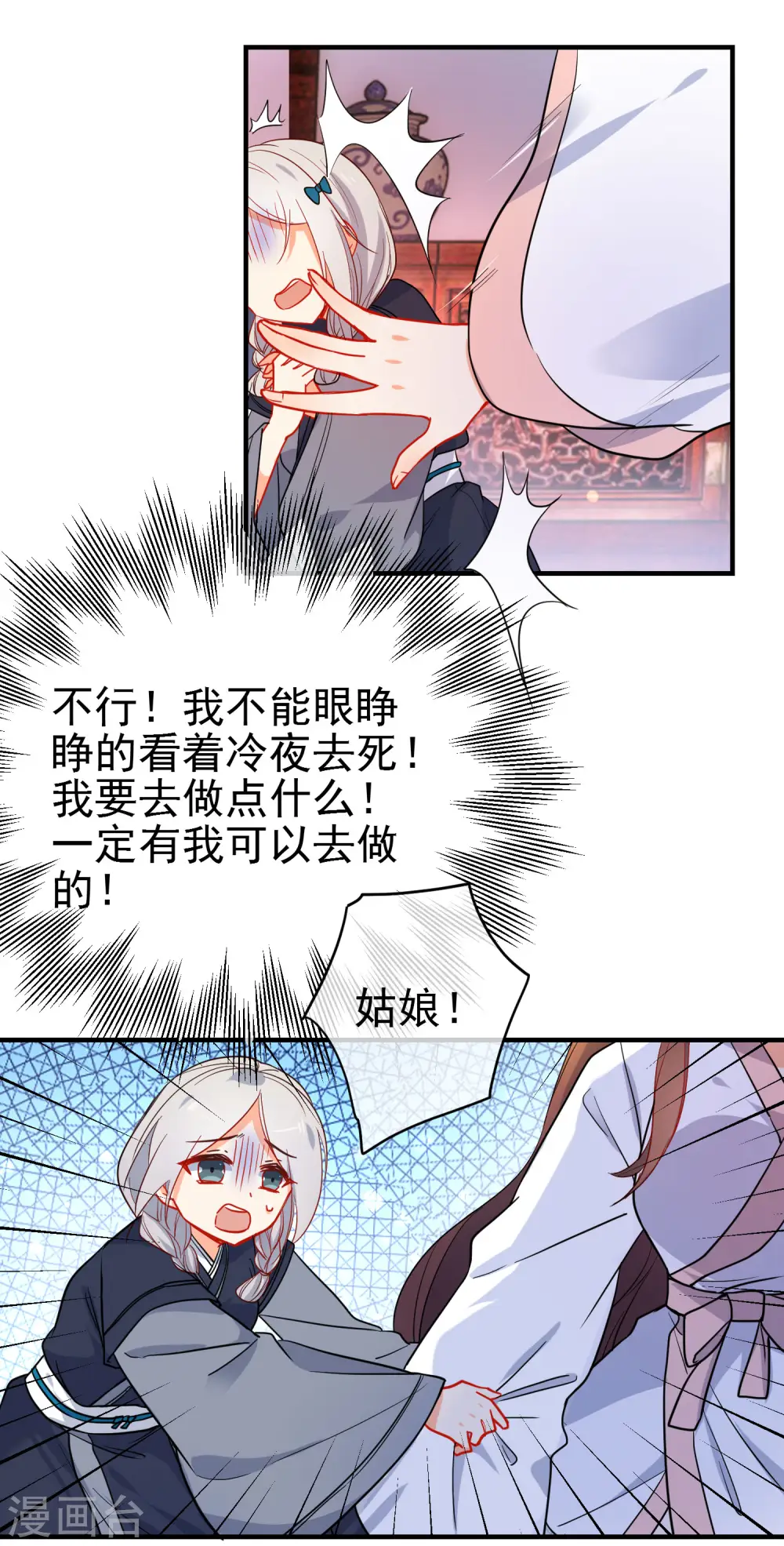 第150话 守护你3