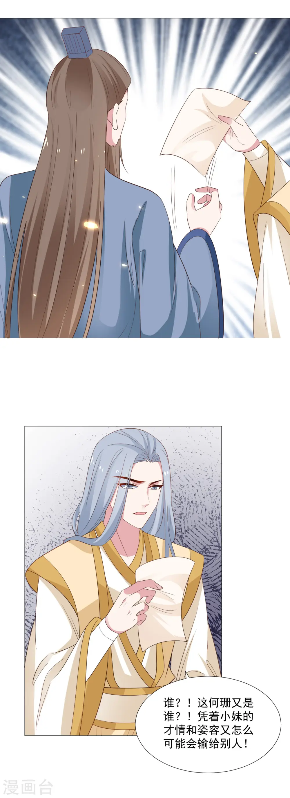 第319话 不想被你拆穿1