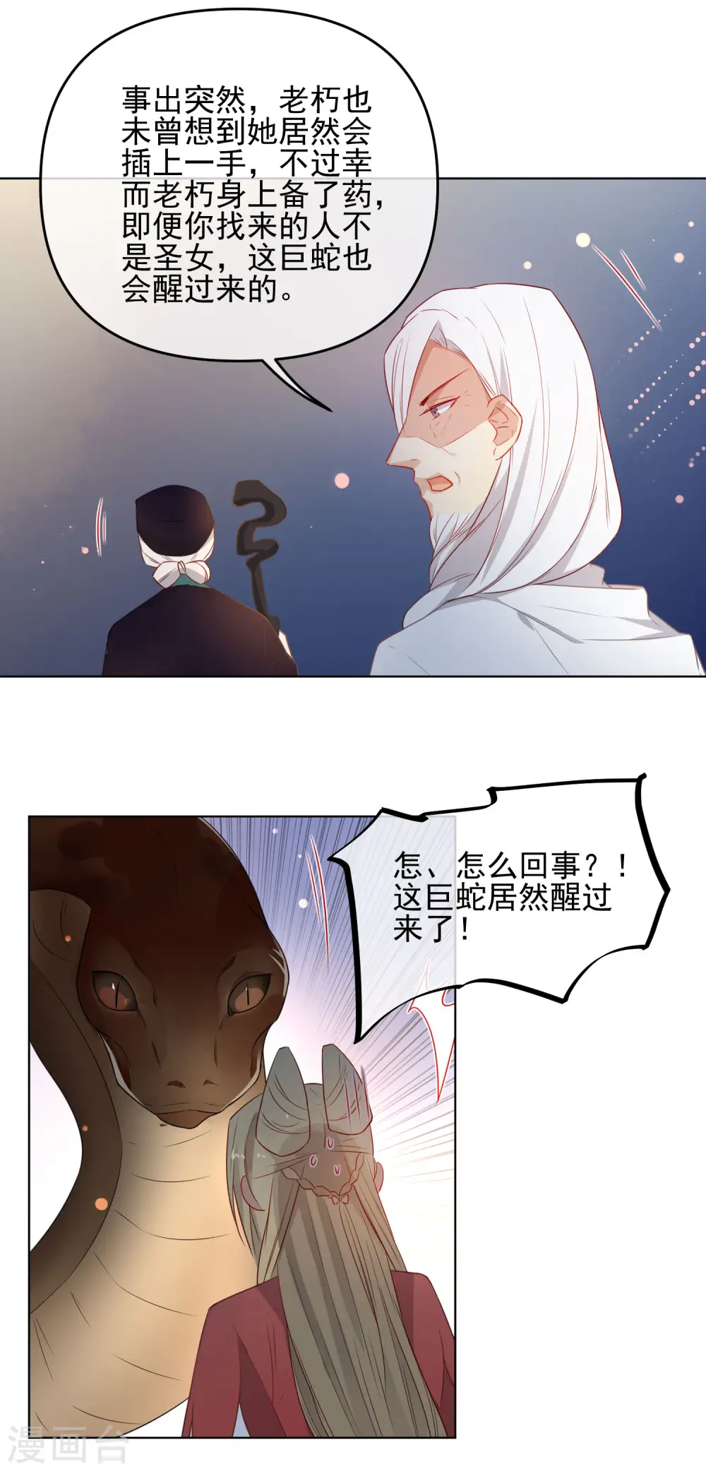 第191话 毒物苏醒2