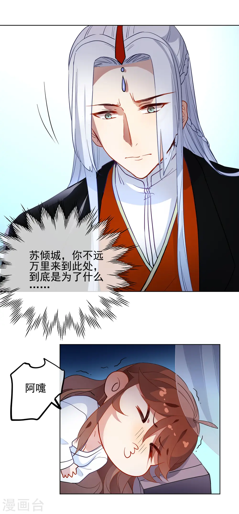 第174话 超级隐患4