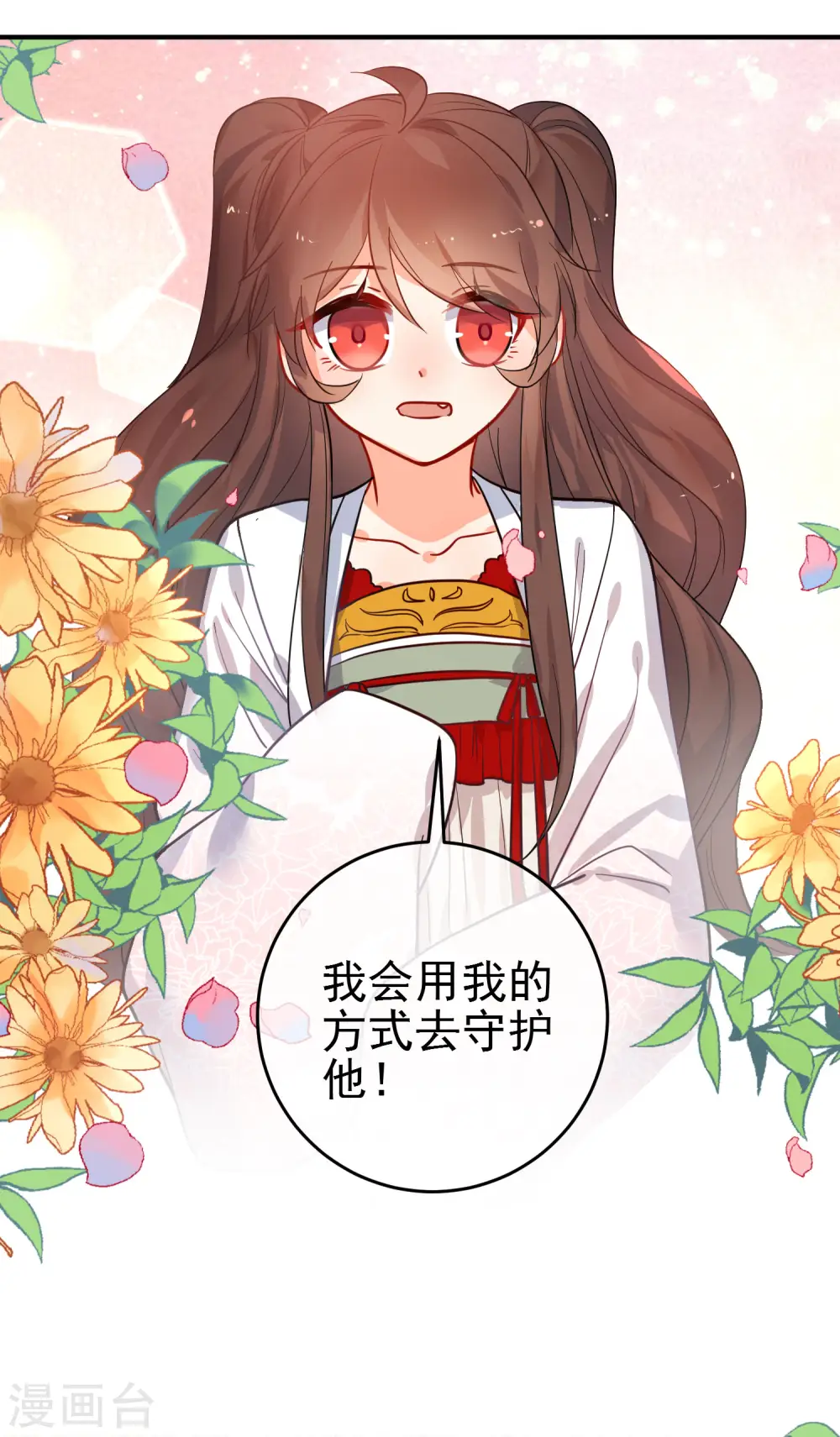 第150话 守护你2