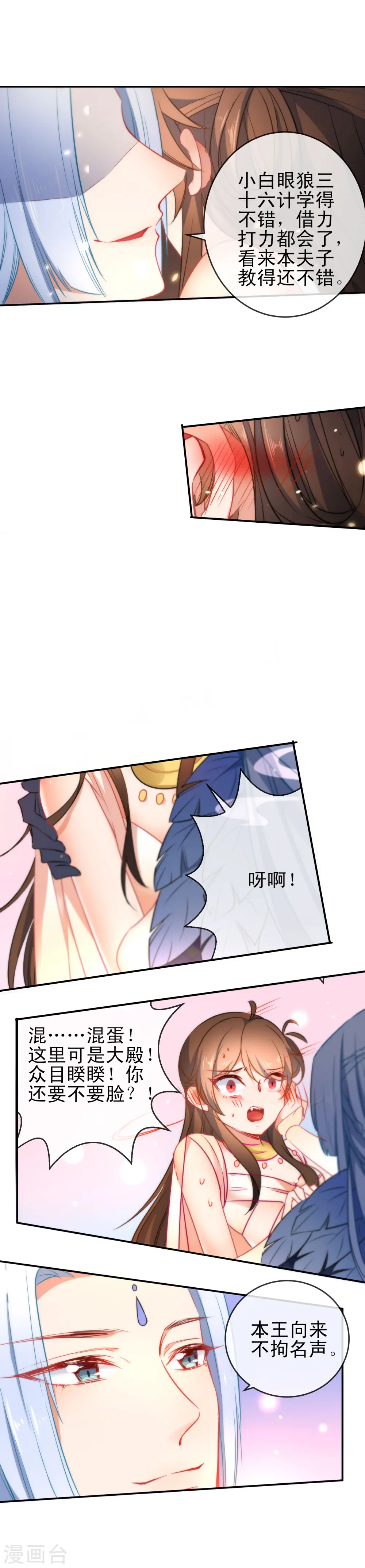第73话 男人之间的较量4