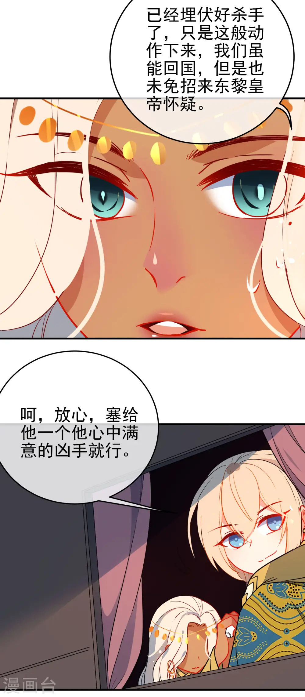 第137话 神秘身世0