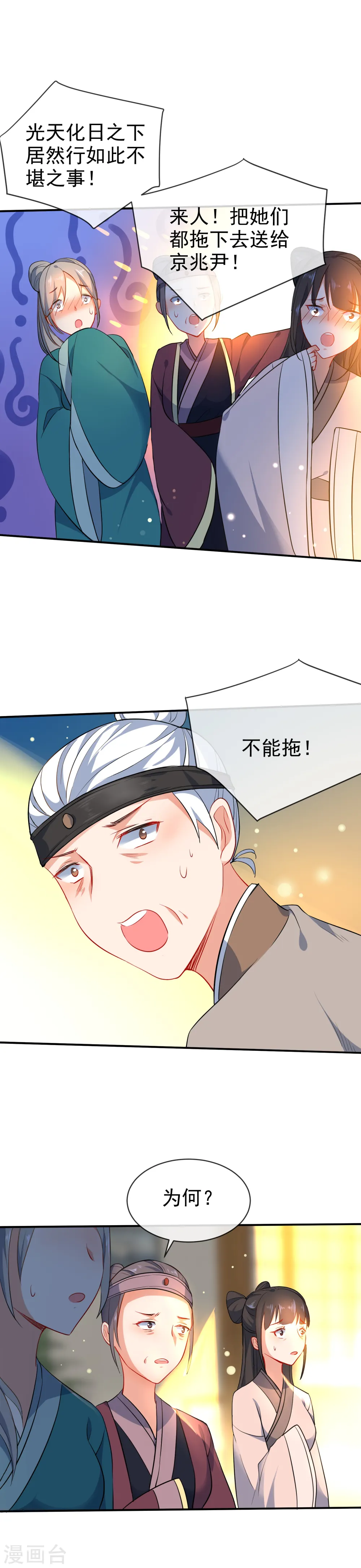 第55话 恶有恶报3