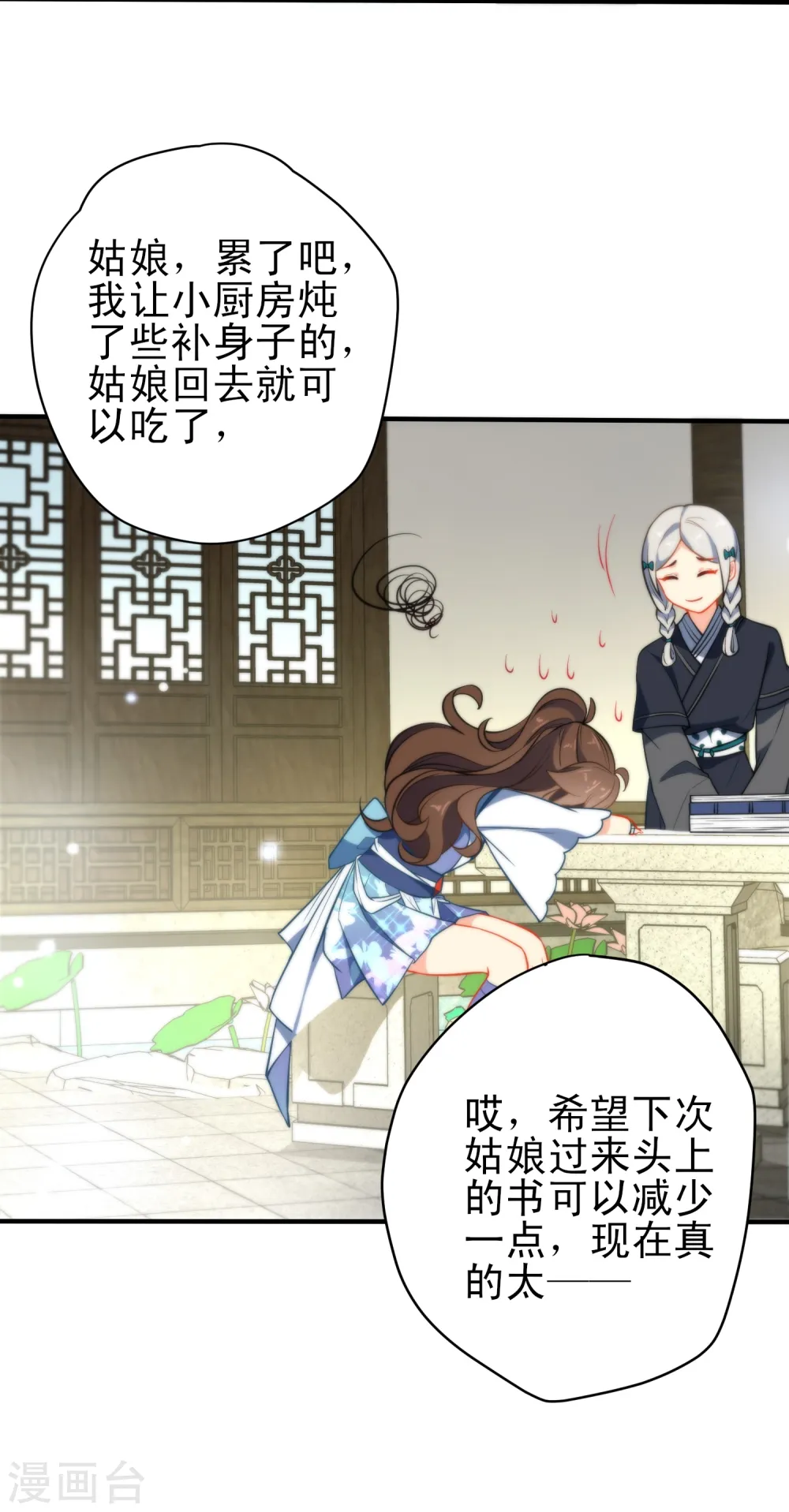 第32话 王爷喜好好闷骚！0