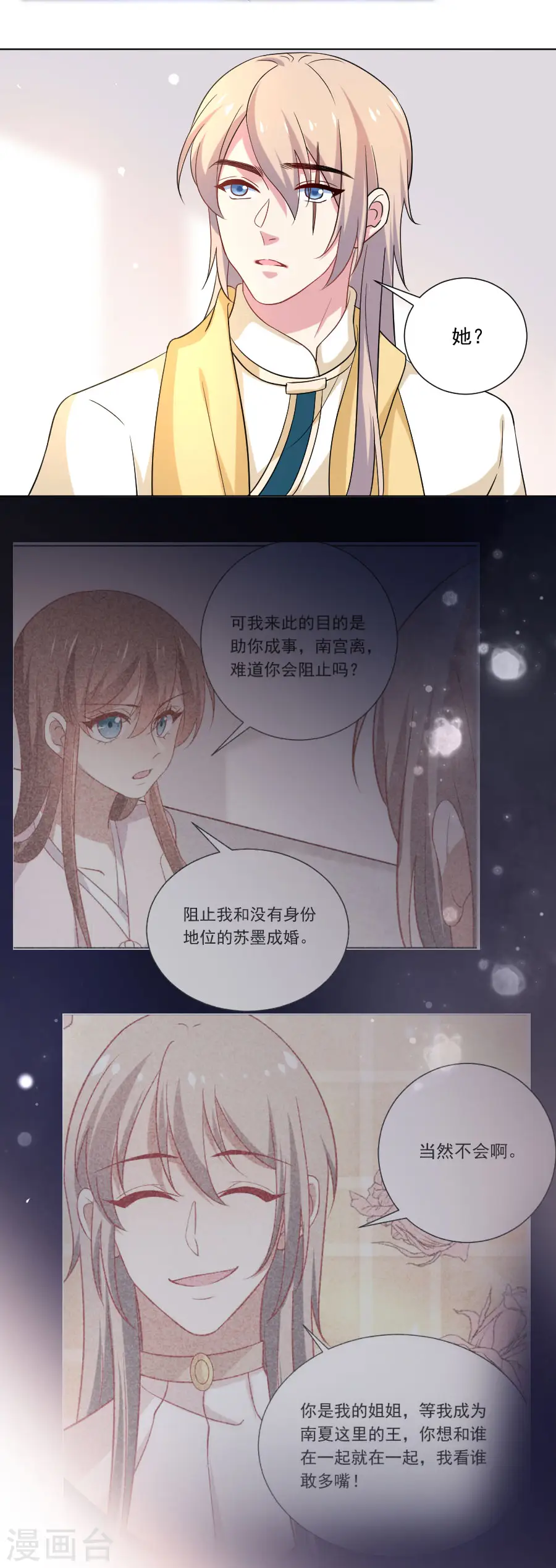 第252话 贵客上门2