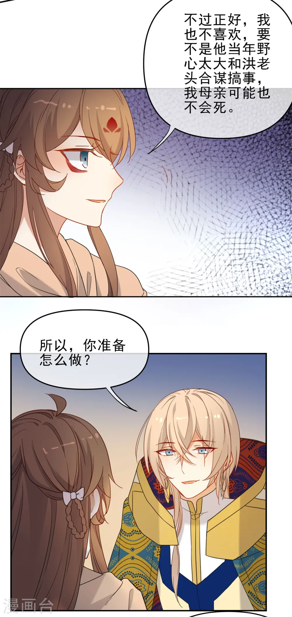 第216话 我会保护你2