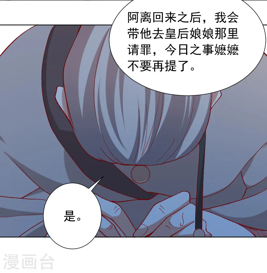 第224话 阿离，对不起2