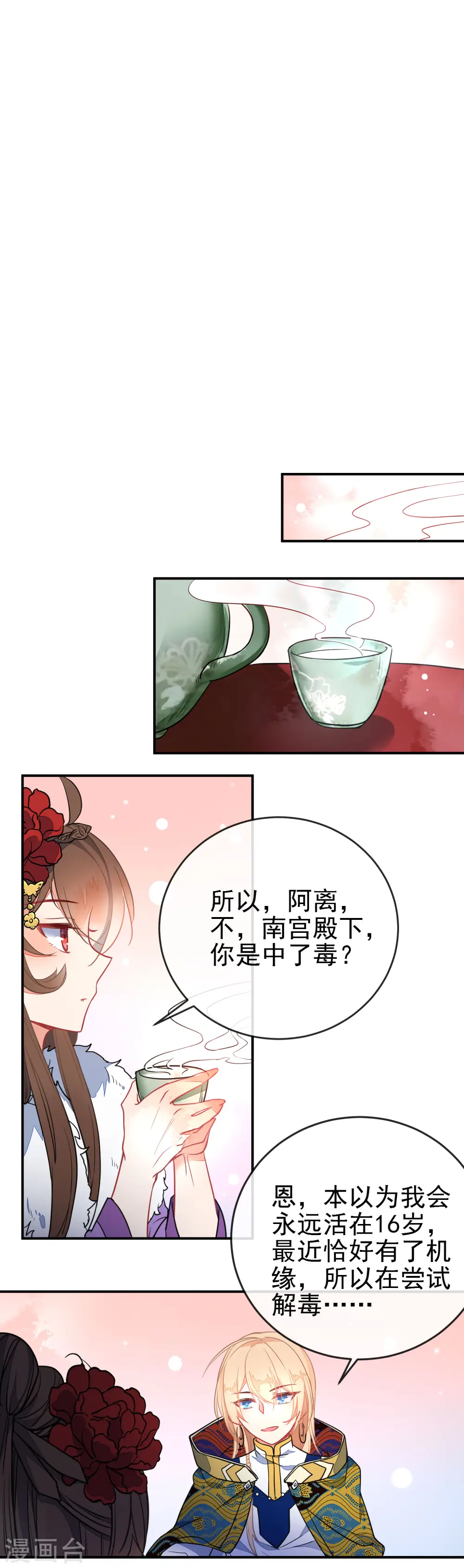 第101话 正太变奶狗？3