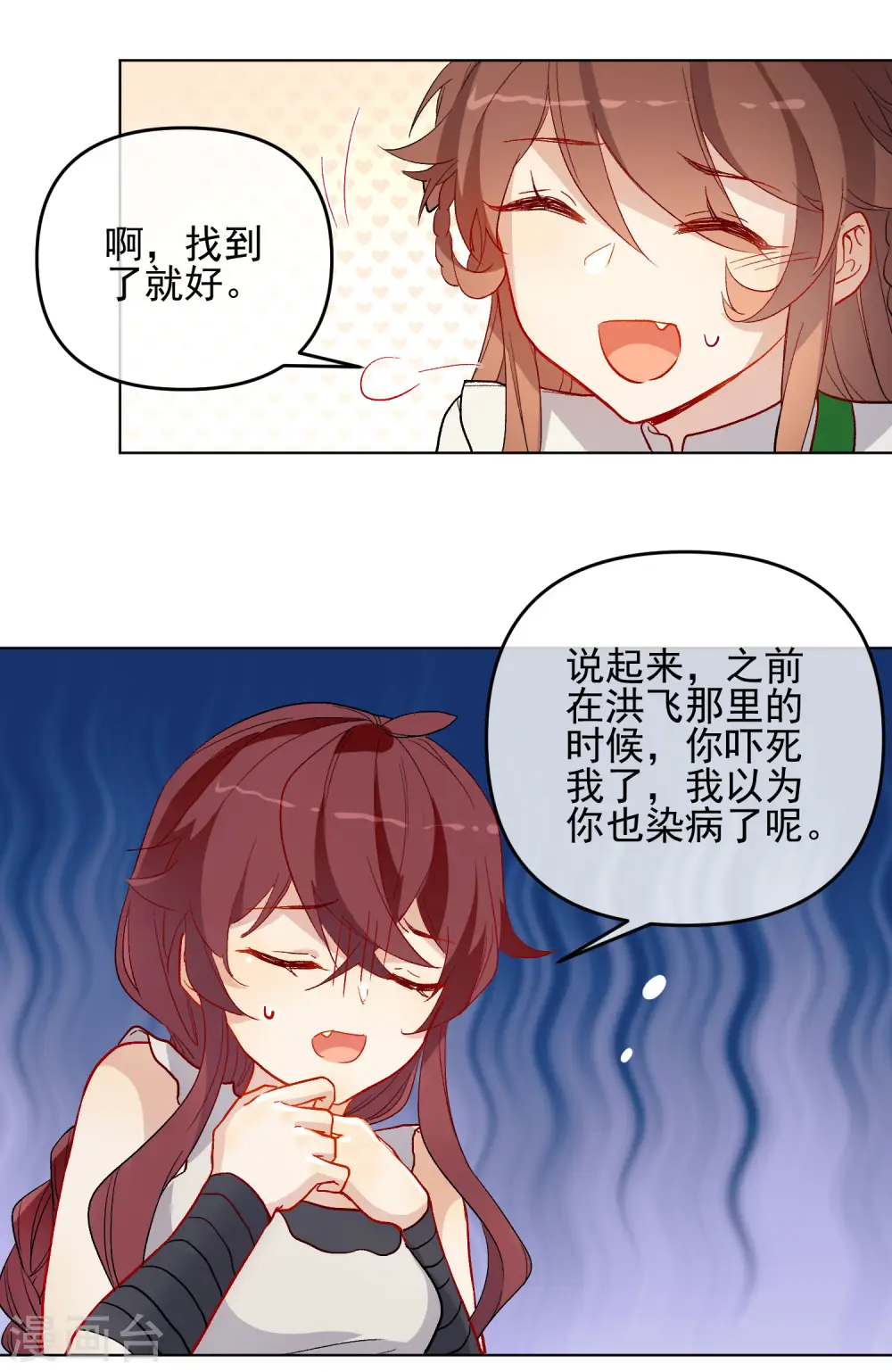第179话 以貌侍人3