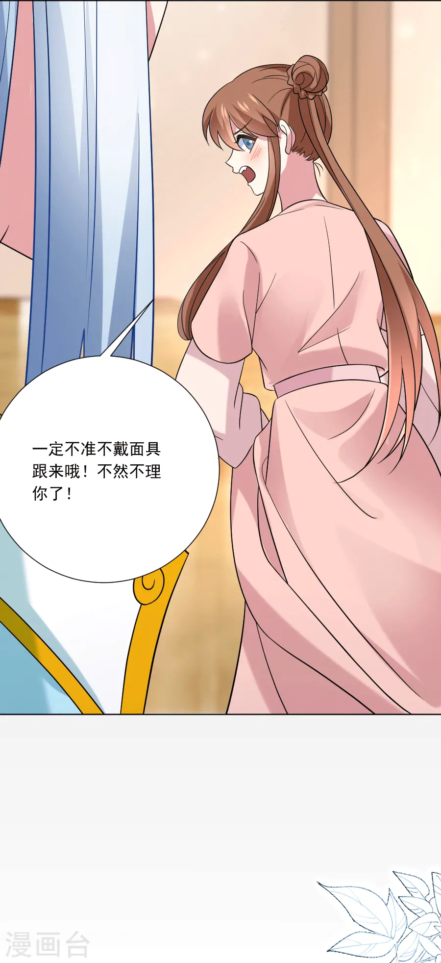 第248话 过分可爱0