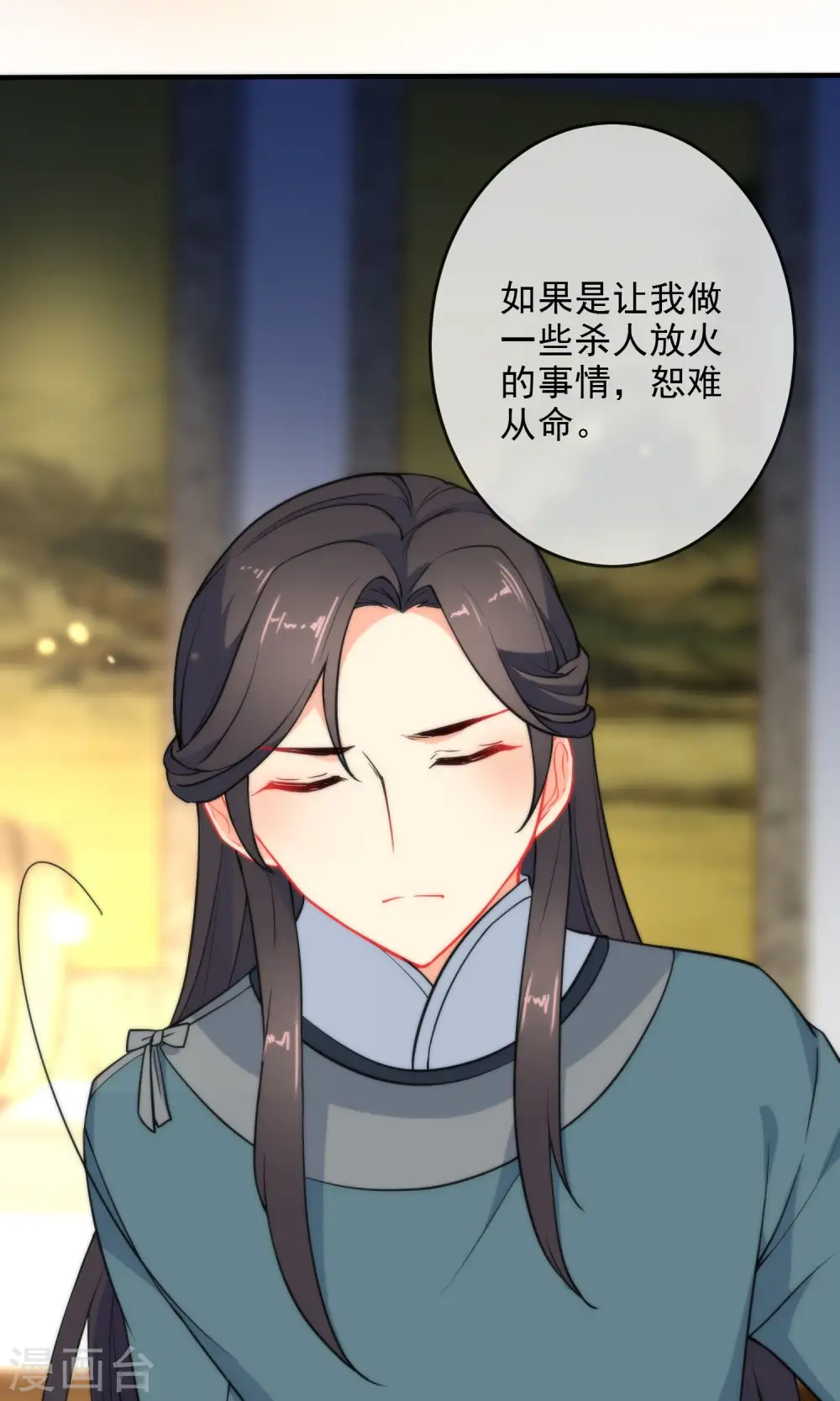 第34话 你的全部都属于我！3