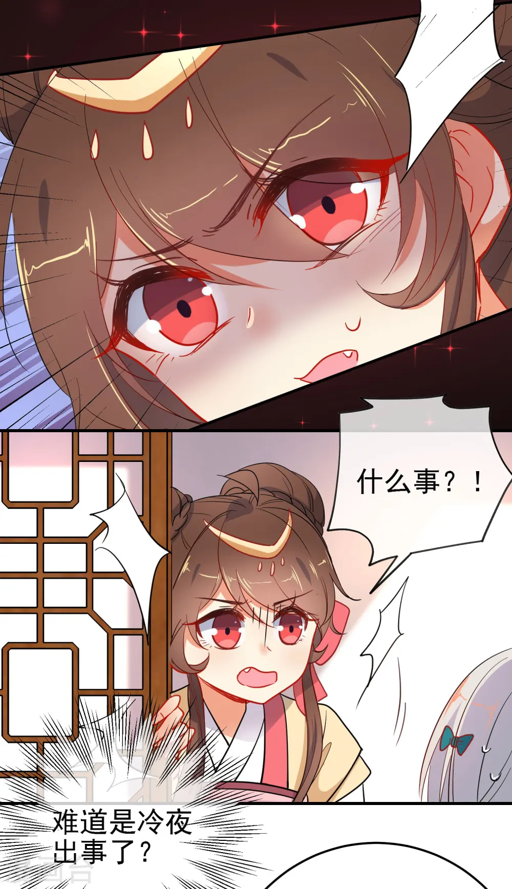 第140话 请旨提亲1