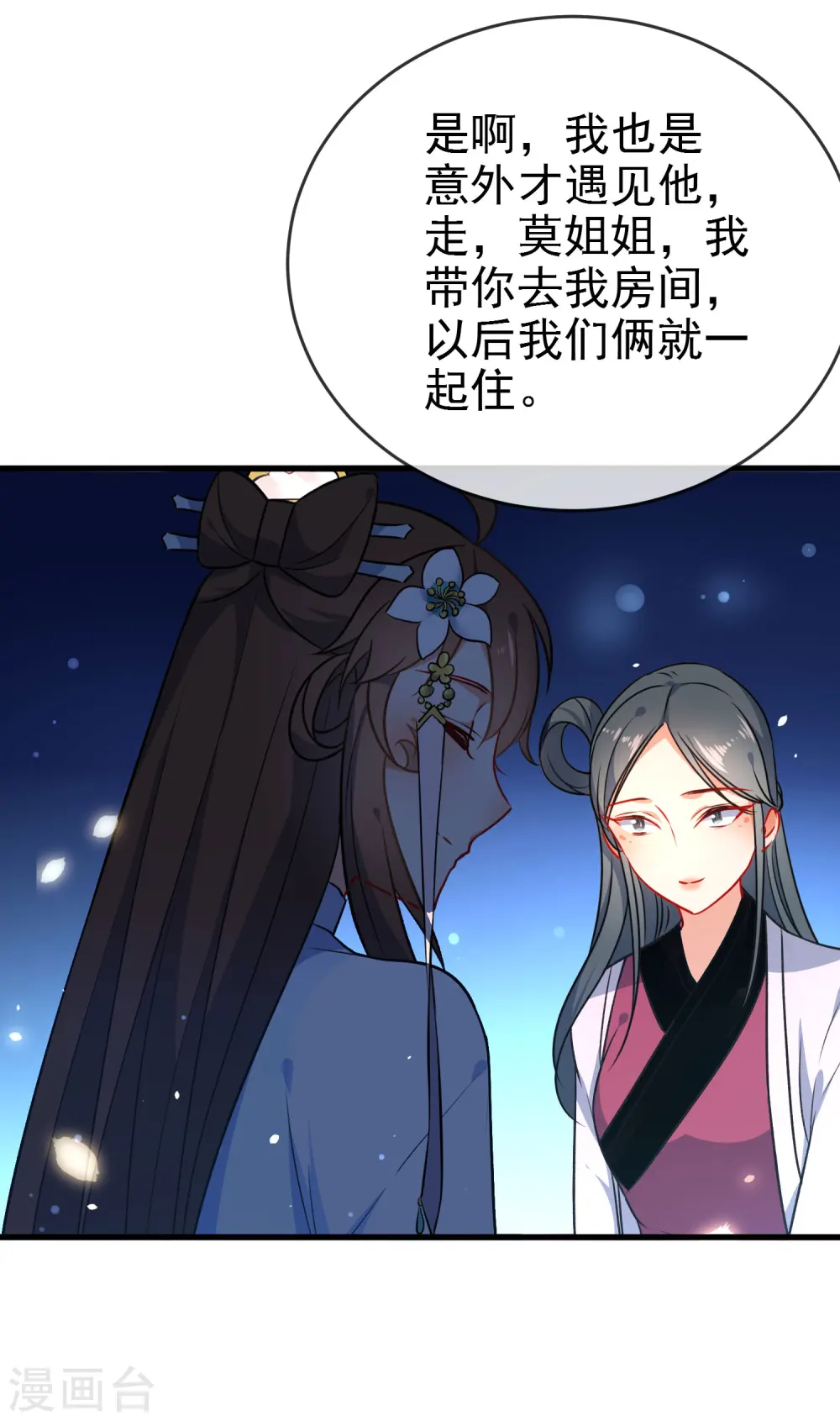 第59话 最大的危险2