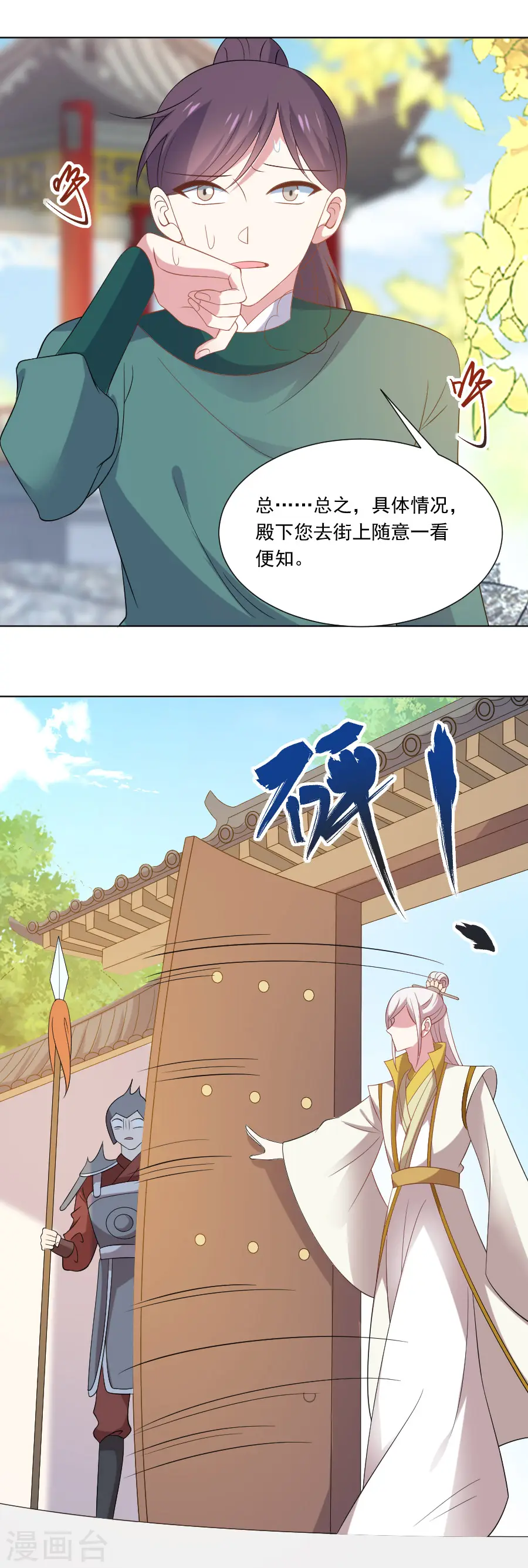 第271话 让本王疯一次3